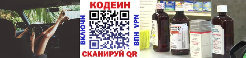 ОМГ ОМГ tor  Новочебоксарск  Кодеин напиток Lean (лин) 