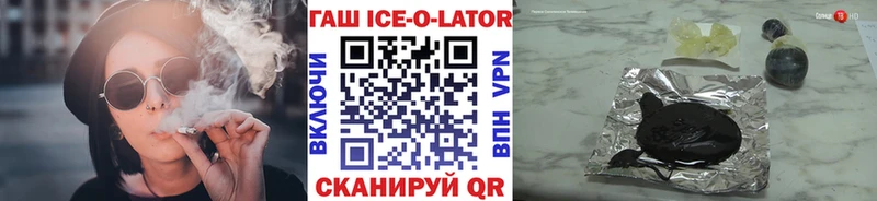 Гашиш Ice-O-Lator  магазин  наркотиков  Новочебоксарск 