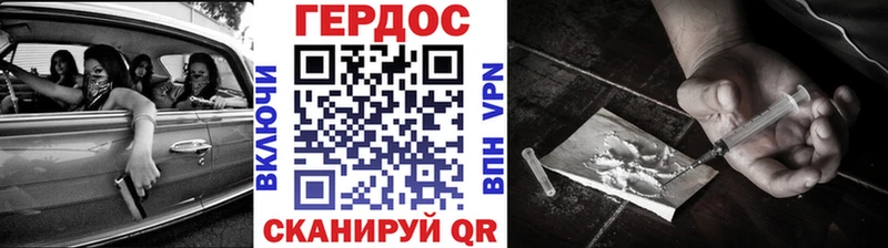 что такое наркотик  Новочебоксарск  Героин Heroin 