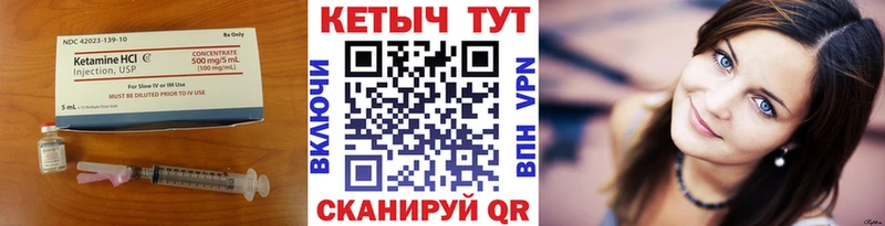где можно купить наркотик Новочебоксарск Кетамин VHQ