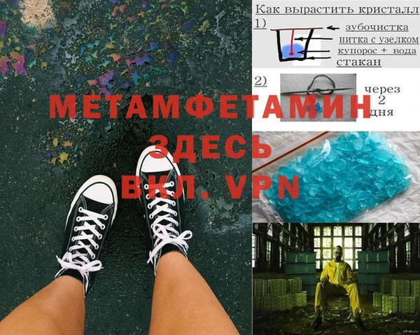 герыч Абинск
